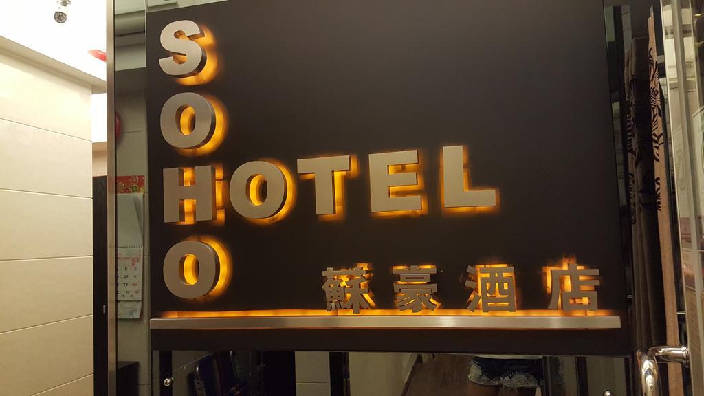 Soho Hotel Hong Kong Exterior photo